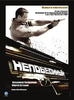 特工008/Chelovek vostoka(2008)