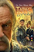 战国群雄Taras bulba (2009)