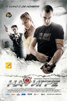 像游戏一样杀人Na igre (2009)