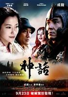 神话The Myth (2005)