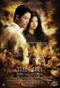 拳戒/The Rebel(2006)