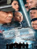 誓言 (2009)