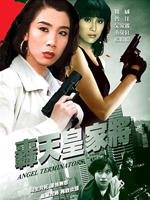轰天皇家将Hong tin huang jia jiang (1992)