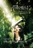 假如爱有天意/The Classic(2003)