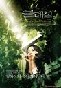 假如爱有天意/The Classic(2003)