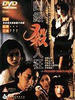 四级杀人狂/Si ji sha ren kuang(1995)
