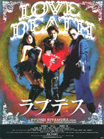 爱与亡LoveDeath (2006)