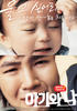 宝贝和我/Baby And Me(2008)