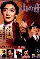 山之音Yama no oto (1954)