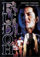 战国极道志Gokudô sengokushi: Fudô (1996)