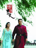 把酒问青天 (2006)