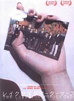 湖畔杀人事件Reikusaido mada kesu (2004)
