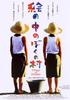 梦之村/Village of Dreams