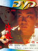 海根/Sea Root(1995)