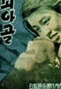 稗牙谷/Piagol