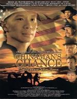 中国人的机会Chinaman's Chance (2007)