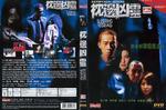 枕边凶灵Sleeping with the Dead (2002)