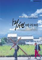 我的老板是耶稣Mission Barabba (2002)