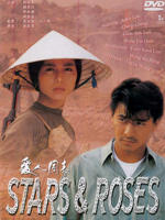 爱人同志Ai ren tong zhi (1989)