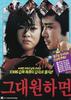 你愿意的话/Geudae wonhamyeon(1988)