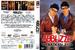 Abbuzze! Der Badesalz Film(1996)