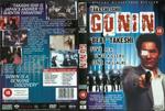 血光光五人帮The Five (1995)