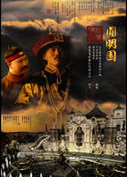 圆明园/Yuan Ming Yuan(2006)