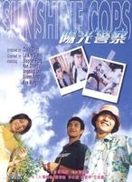 阳光警察Yeung gwong ging chaat (1999)