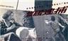 暂缓逮捕Suspended Arrest (1988)