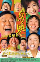 高兴Gao Xing (2008)