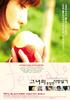 果酱短片集4：五目迷色/Female (Fîmeiru)(2005)