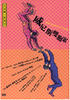 威尼斯双胞案(2006)