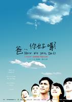 爸...你好吗?How are you, Dad? (2009)