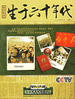 生于六十年代(2006)