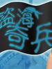 盗海奇兵(2007)