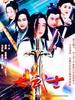 七武士(2003)