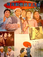 许茂和他的女儿们Xu Mao and his Daughters (1981)