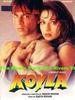 烈火恩仇/Koyla