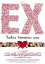 前任/Ex(2009)