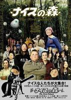 无里头森林的第一次接触Funky Forest: The First Contact (2005)