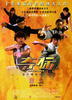 夺标/Champions