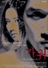 凶咒/Gawi(2000)
