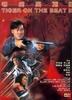 老虎出更2/Lao hu chu geng 2