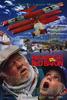 新灵异入侵/Revenge of the Red Baron(1994)