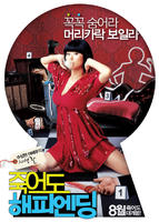 谋杀快乐/Happy Kill(2007)