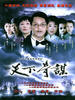 天下奇谋(2004)