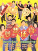 梦想成真(2000)