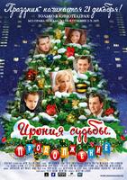 命运的捉弄2Ironiya sudby. Prodolzhenie (2007)