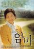 远路/Long&Winding Road(2004)
