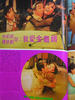 我爱金龟婿/Wo ai jin gui xu(1971)